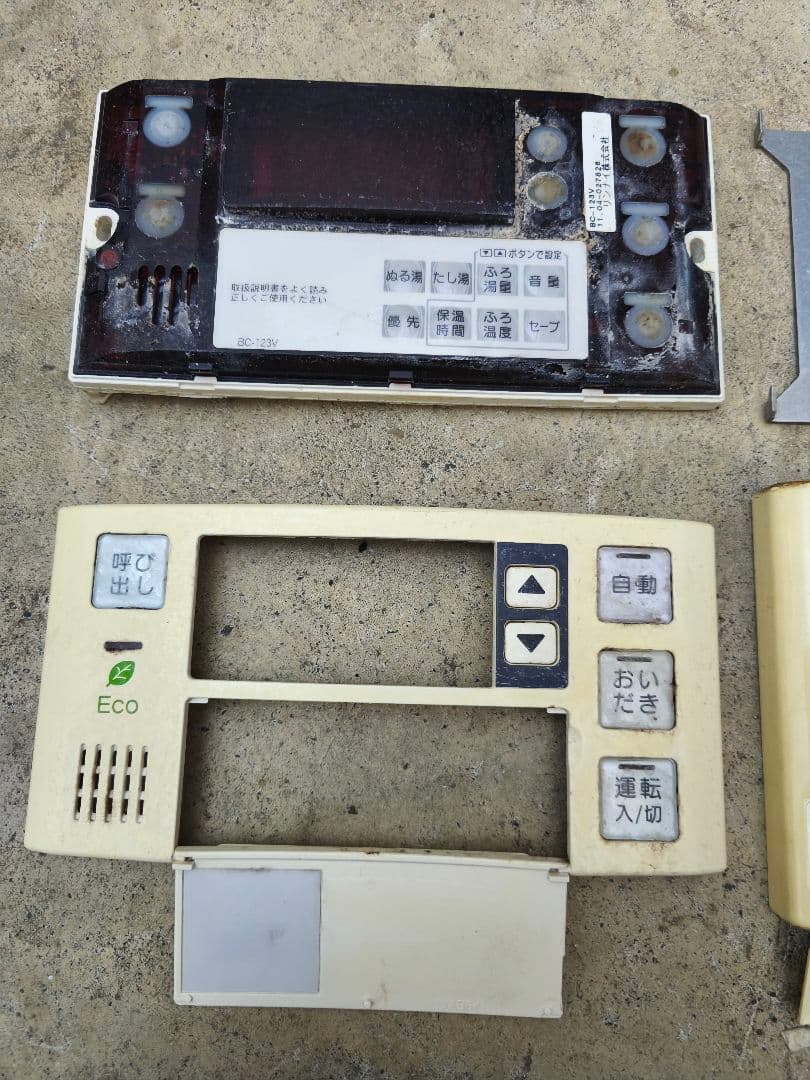 リンナイ Rinnai MC-123V BC-123V 台所 浴室 リモコン