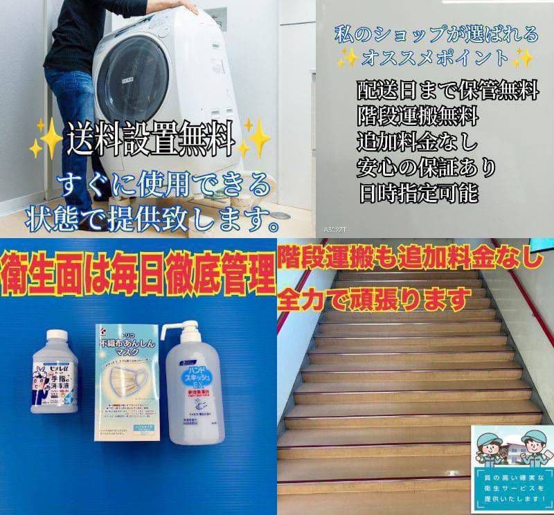 A01A2 設置まで対応　アイリスオーヤマ　人気モデル　大型洗濯機 容量7㌔