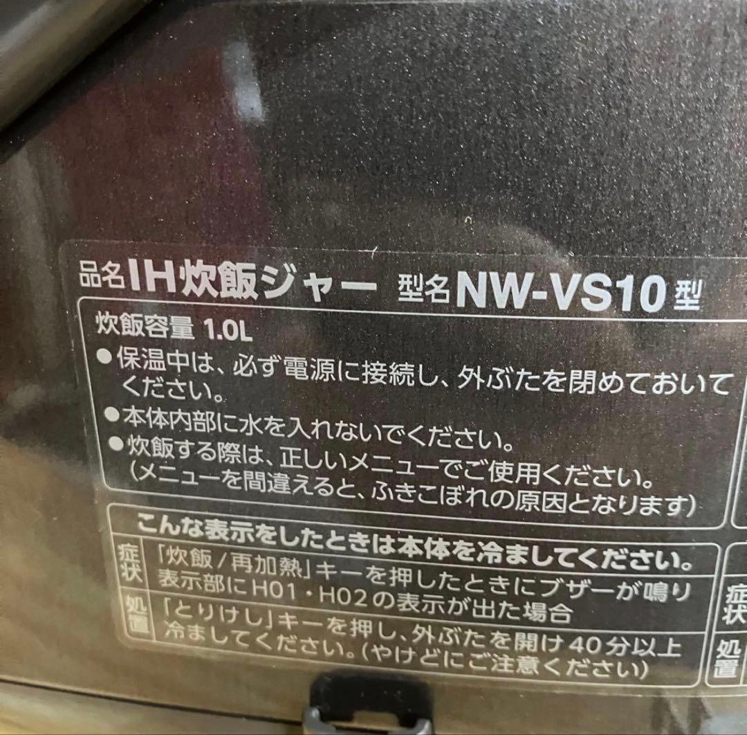 一都三県限定　配送無料　IH炊飯器　ZOJIRUSHI 象印　5.5合　中古再生