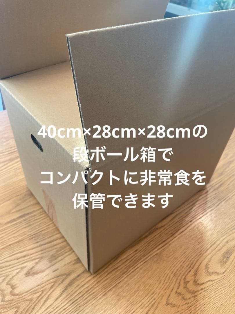 非常用食品セット（アルファ米・水・おかず)45品　賞味期限2030年5月以降