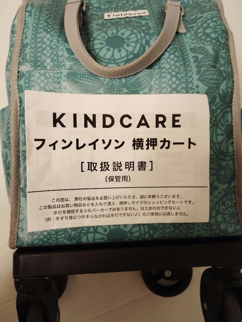 Finlayson 花柄キャリーカート タイミ