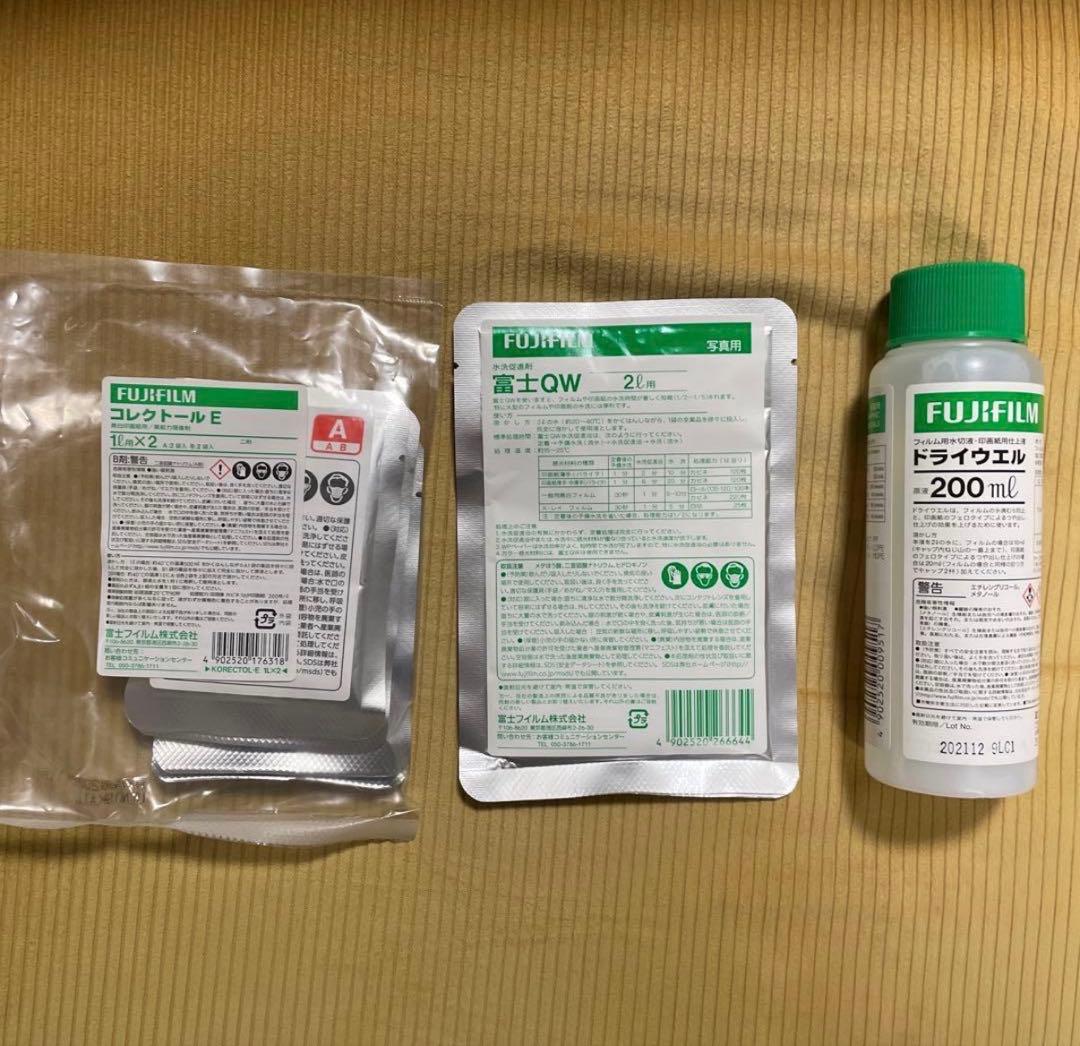 モノクロ現像セット＆マリックス カラーネガフィルム（ECN-2）粉末現像剤