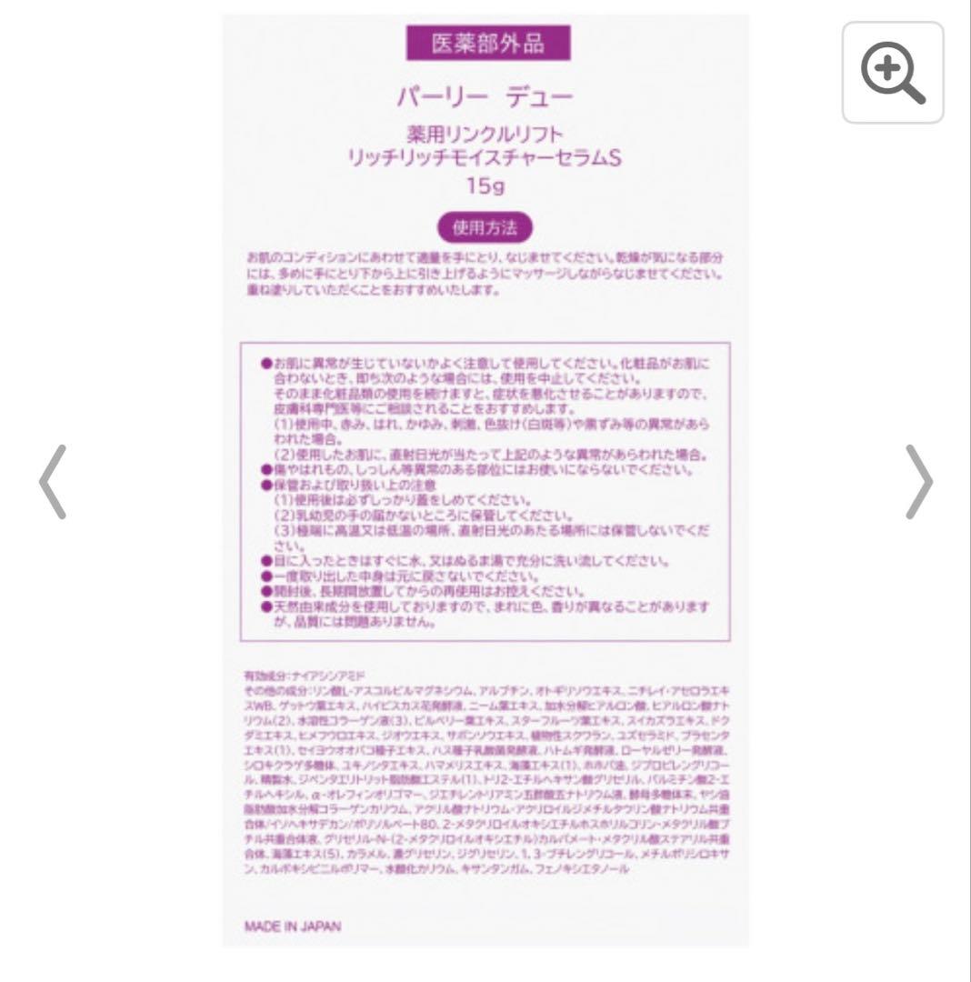 パーリーデューシワ改善美白パウダークリーミーファンデーションα 3個分特別セット