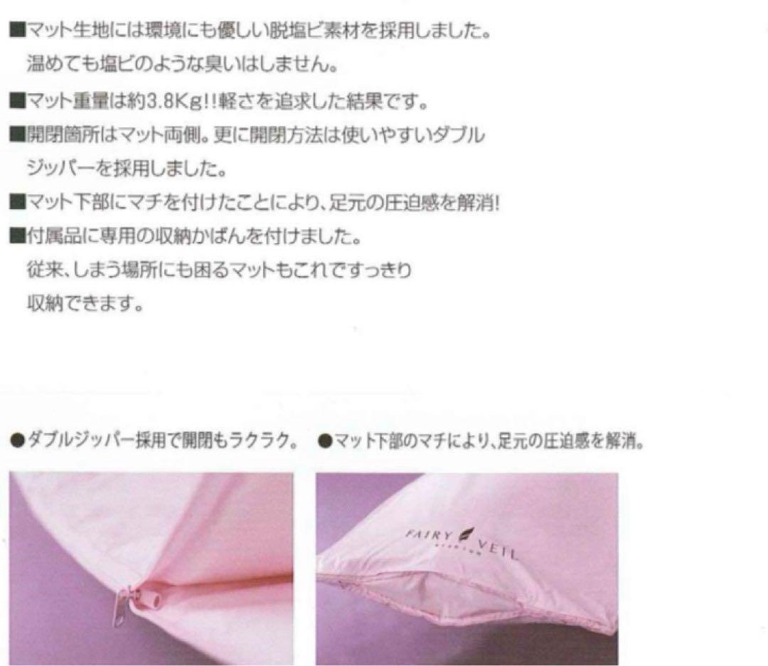フェアリーヴェール　プレミアム　ベレガ　岩盤浴エクササイズ
