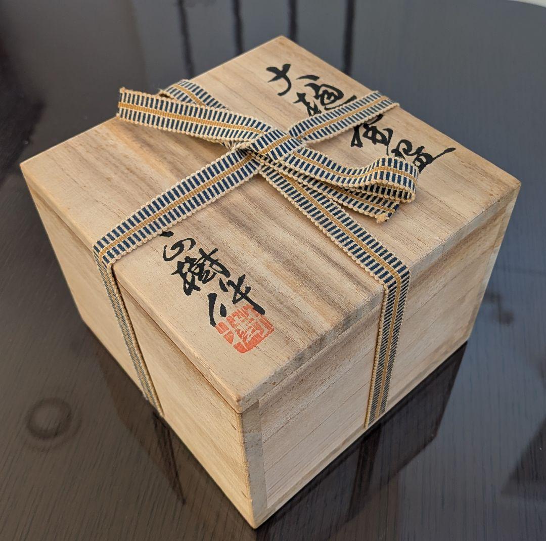 茶道具　大樋焼「木村正樹」作　茶碗　共箱