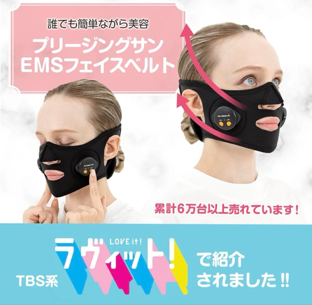 PLEASINGSAN プリージングサン 美顔器 ems