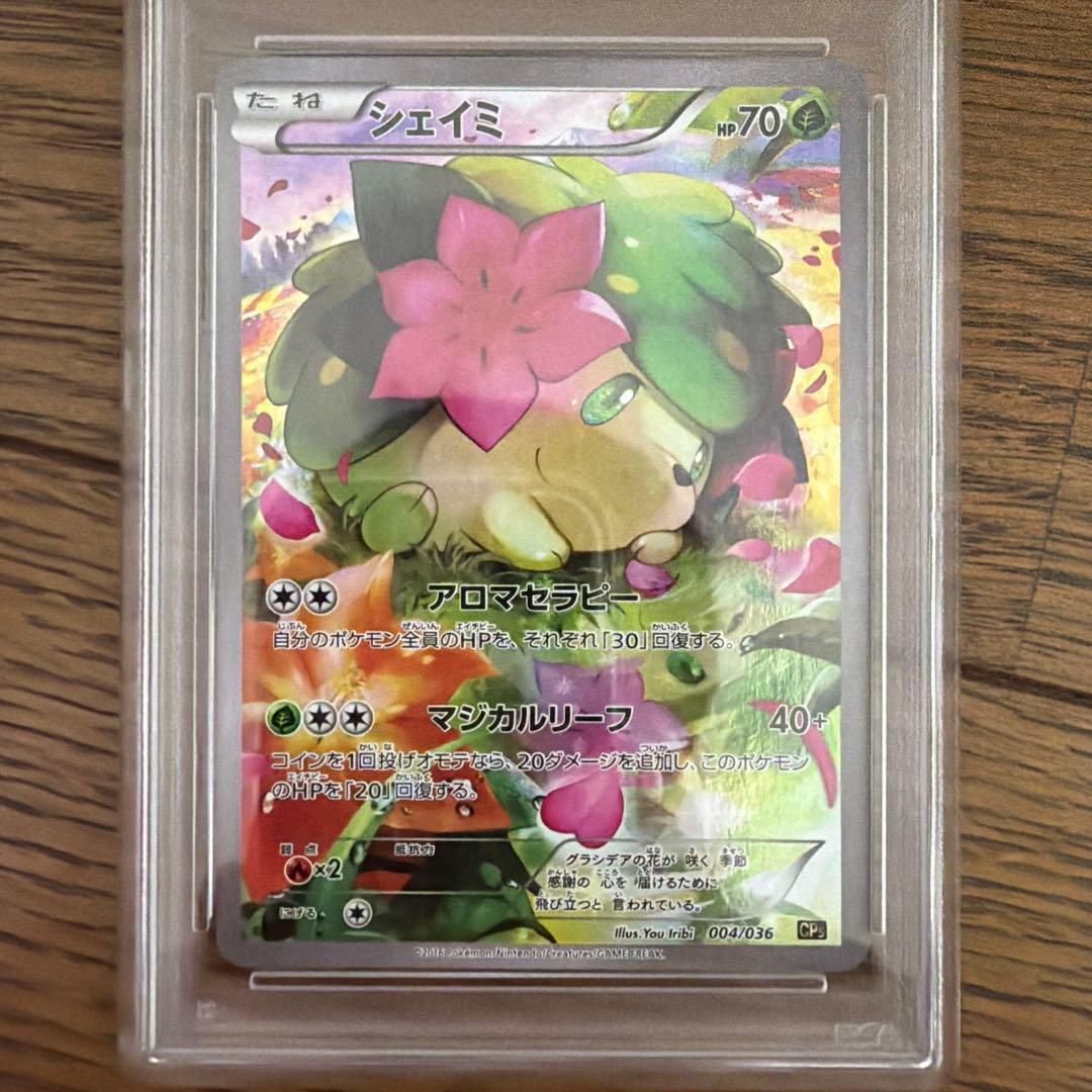 【シェイミ】 CP5 幻·伝説ドリームキラコレクション 004/036 PSA9