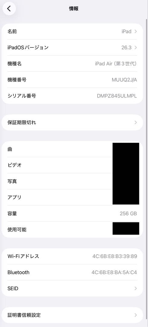 iPad Air 第3世代 256GB Wi-Fi スペースグレー