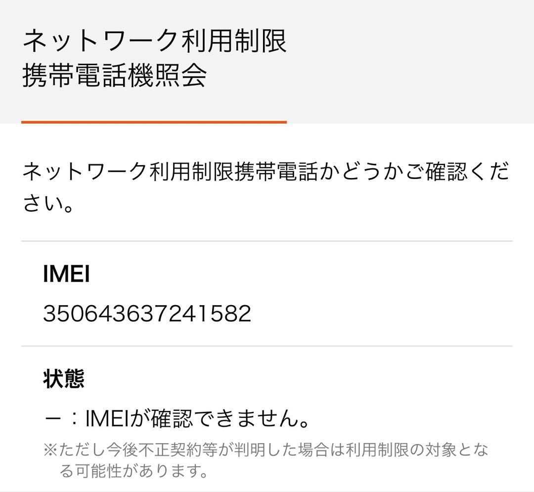 iPhone 12 ホワイト 本体 128GB レンズ割れアリ