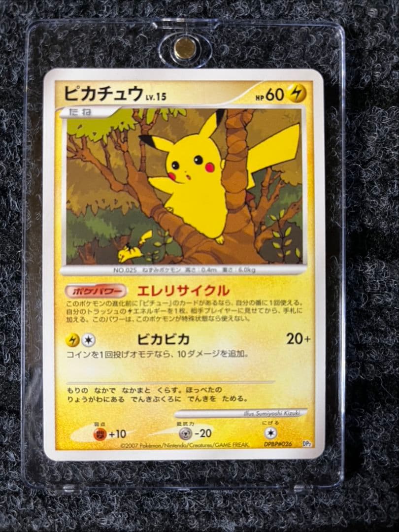 【美品】ポケモンカード ピカチュウ まとめ売り