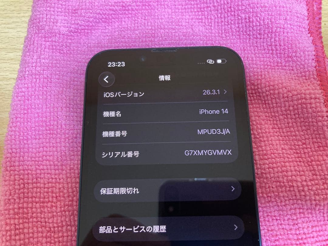 極美品！iPhone14 128GB ミッドナイト 大容量新品バッテリー100%
