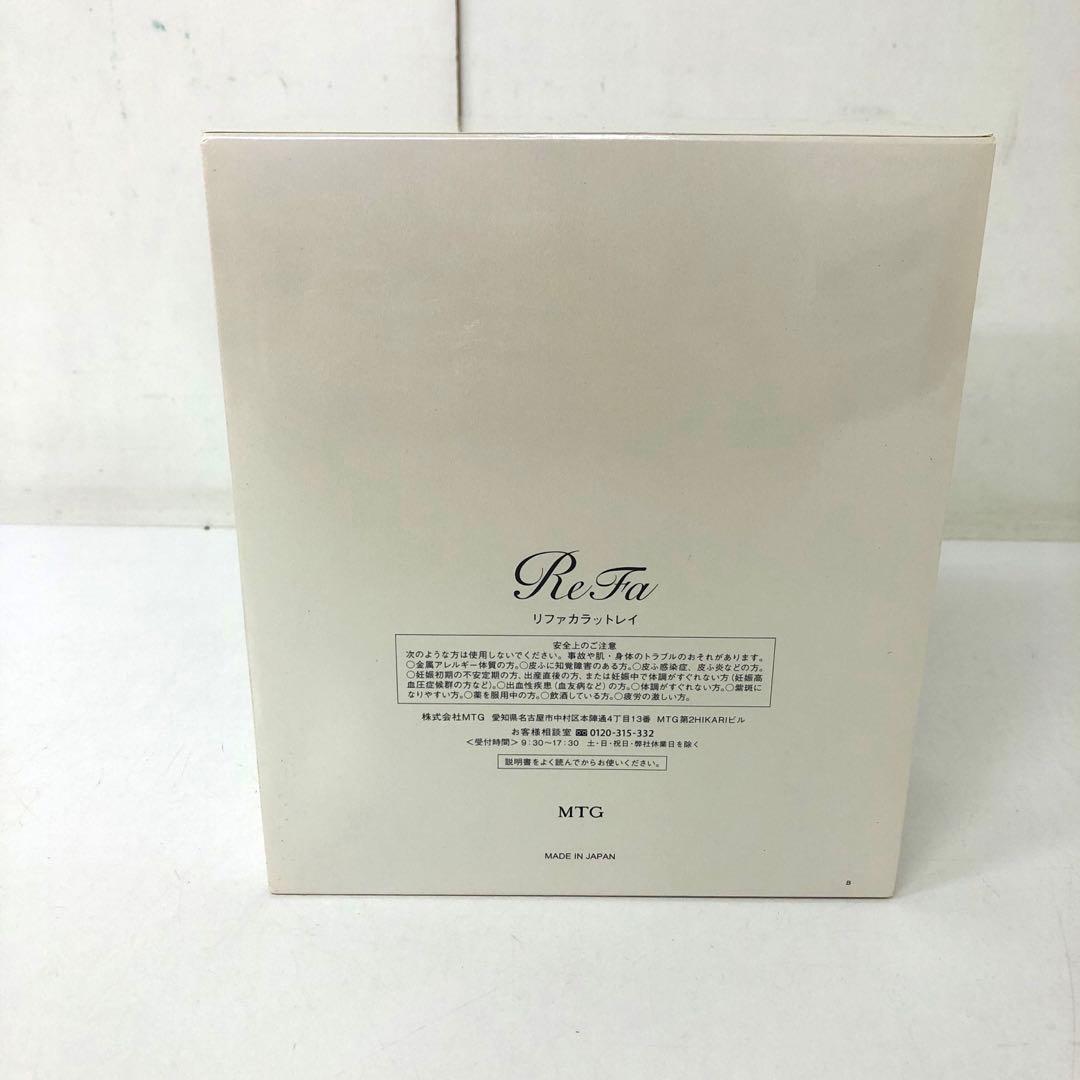 660- ReFa CARATRay リファカラットレイ RF-PC2019B