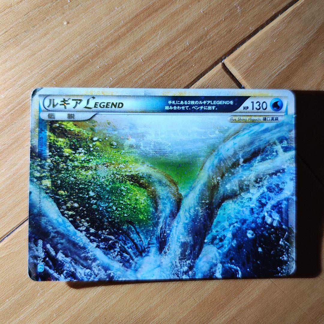 ポケモンカード　レジェンド　ルギア