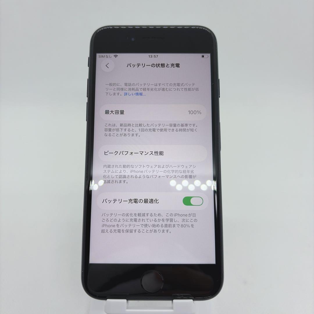 iPhoneSE 第3世代 SE3 64GB SIMフリー ミッドナイト 本体