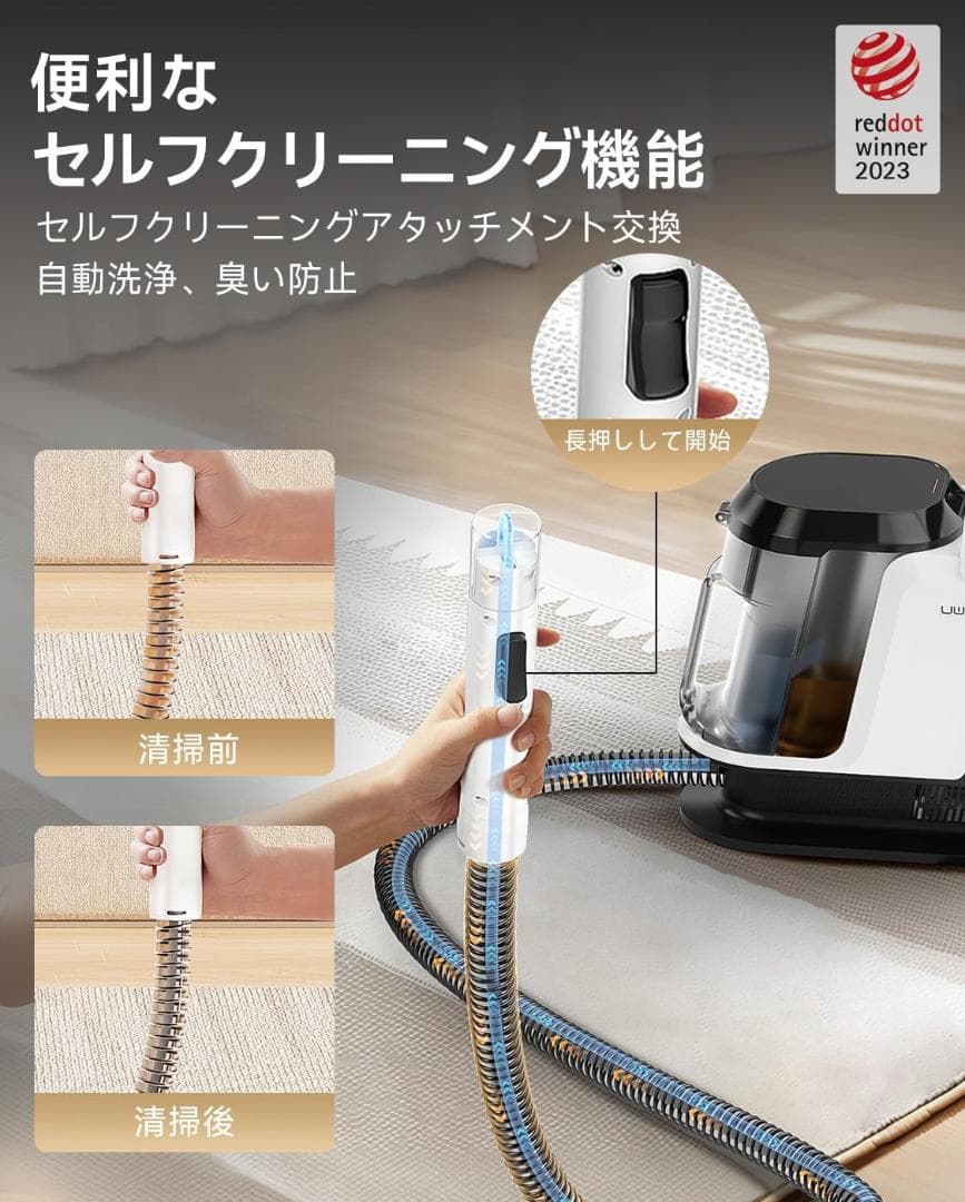 カーペットクリーナー 18000Pa超強吸引力 軽量 家庭用 自動洗浄機能