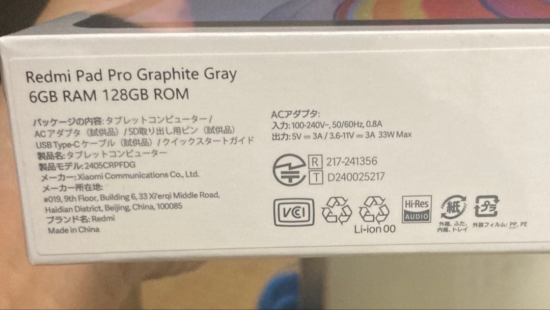 数量限定新品未使用ＸｉａｏｍｉRedmi Pad Pro 6+128GB Gra