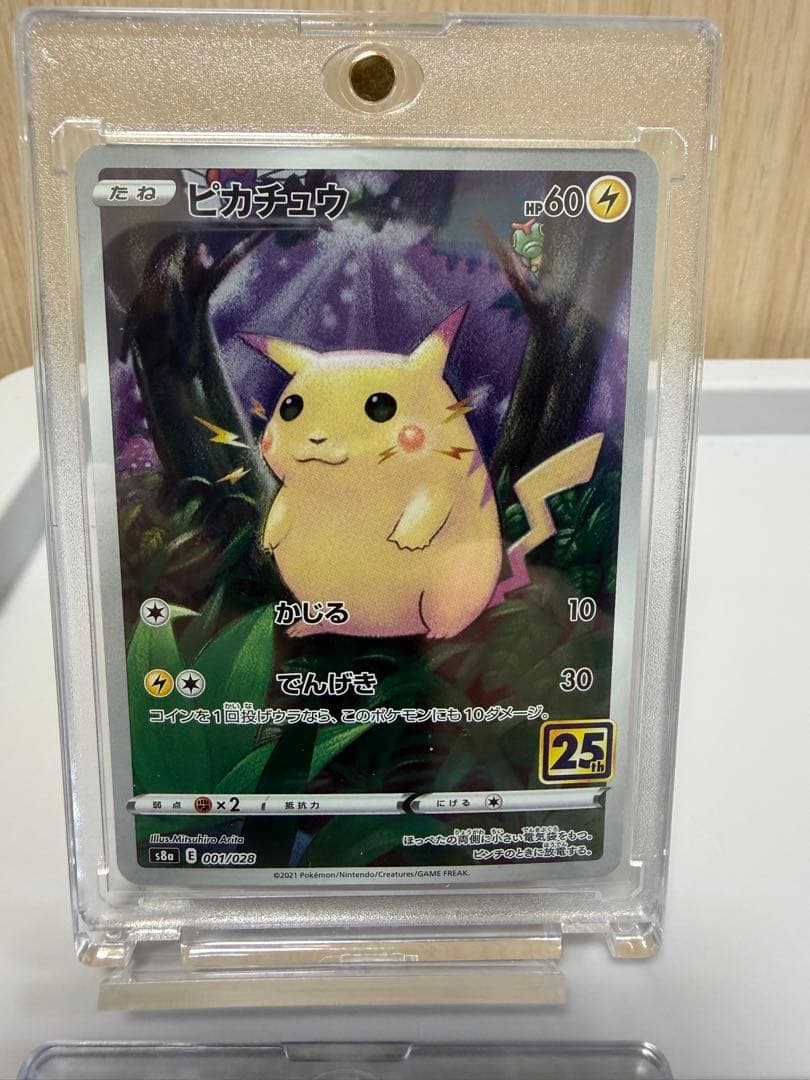 A*D様 「コレクション整理品」　ポケモンカード ピカチュウ ヒトカゲ　ゲッコウ