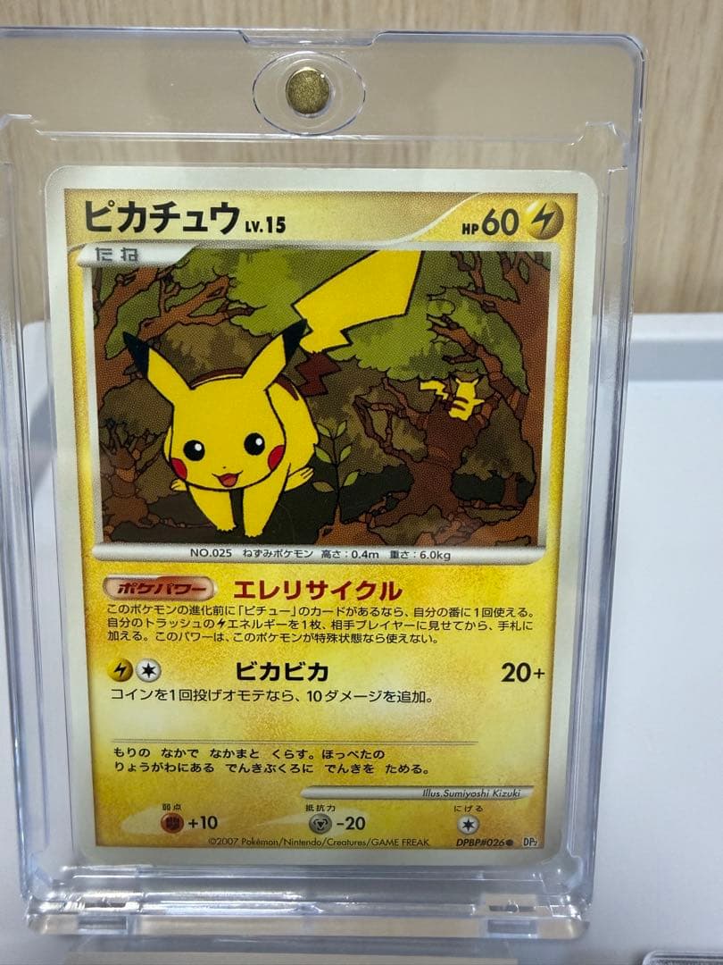 A*D様 「コレクション整理品」　ポケモンカード ピカチュウ ヒトカゲ　ゲッコウ