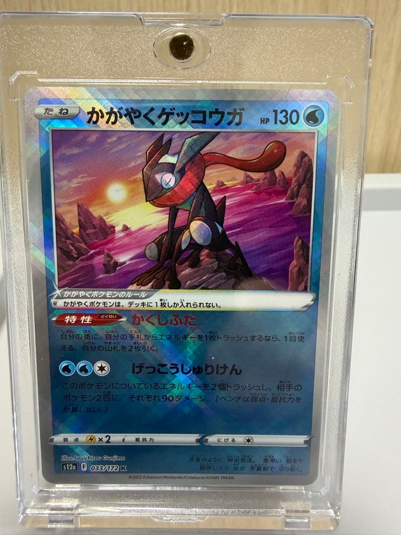 A*D様 「コレクション整理品」　ポケモンカード ピカチュウ ヒトカゲ　ゲッコウ