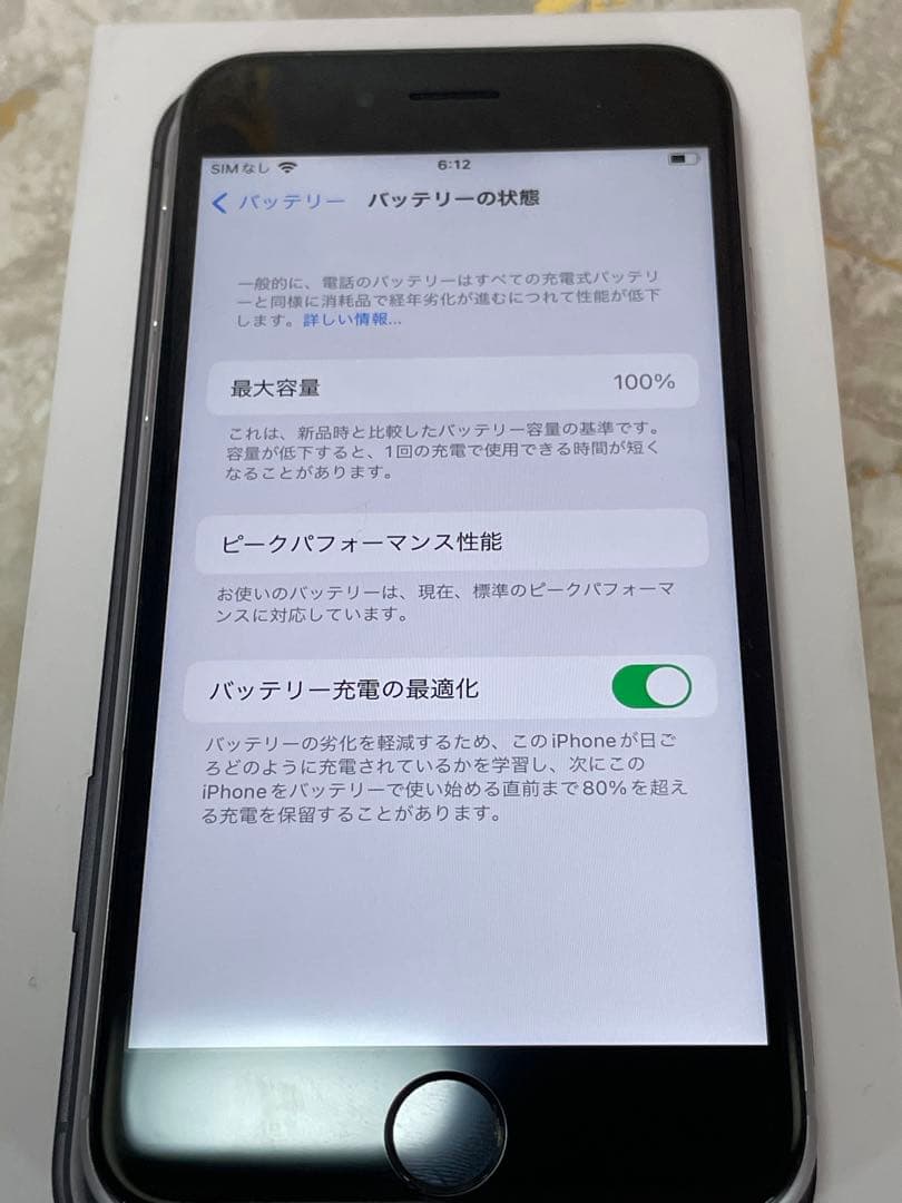 【極美品】iPhone 6s 32GB バッテリー100%