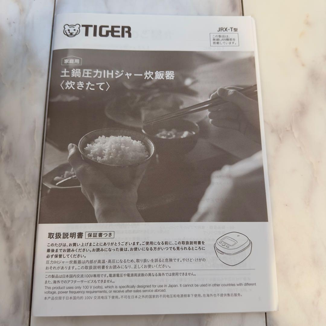 TIGER 「土鍋ご泡火炊き 」 JRX-T100-KT タイガー最上位炊飯器