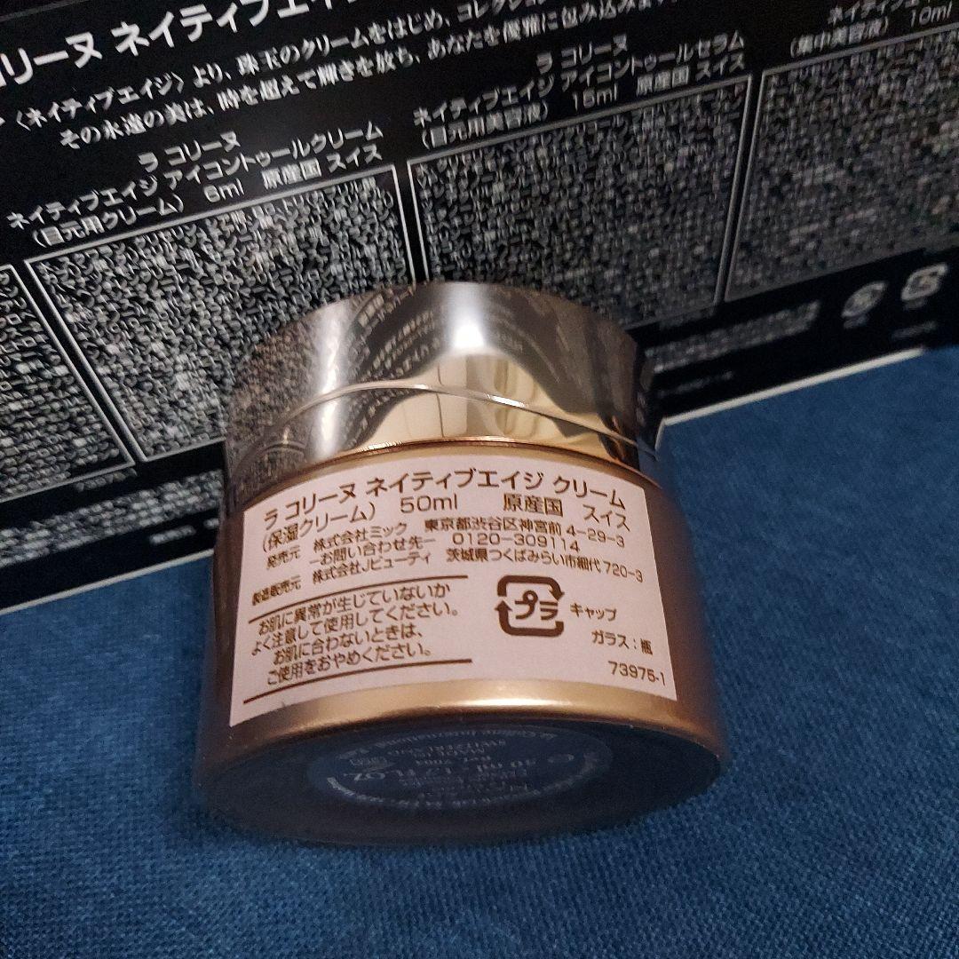 La Colline ネイティブクリーム 50ml