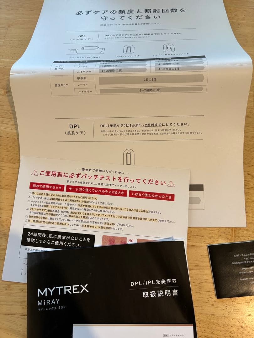 MYTREX（マイトレックス）MiRAY（ミライ）