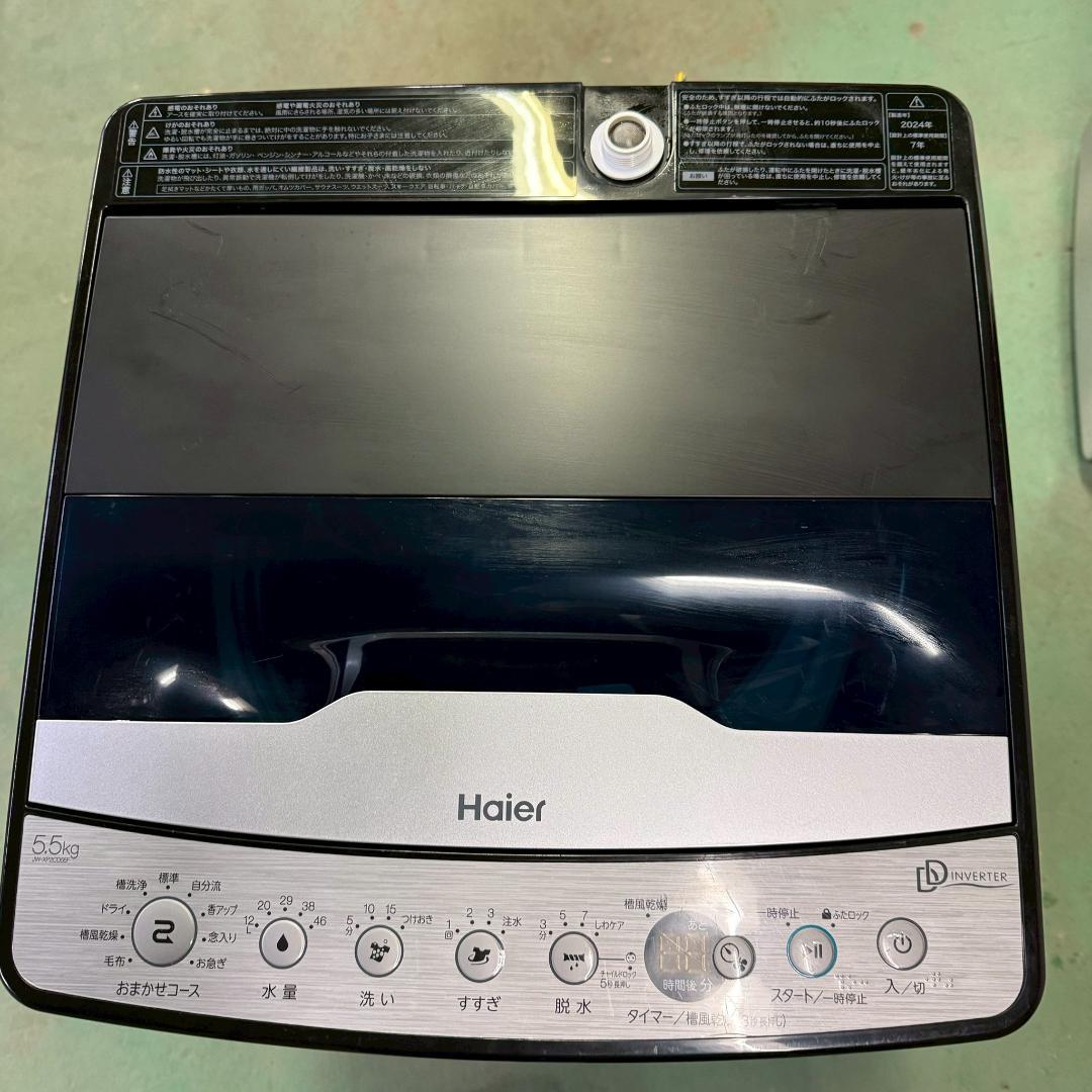 Haier 冷蔵庫 洗濯機 セット販売 アーバンカフェシリーズ 2024年製