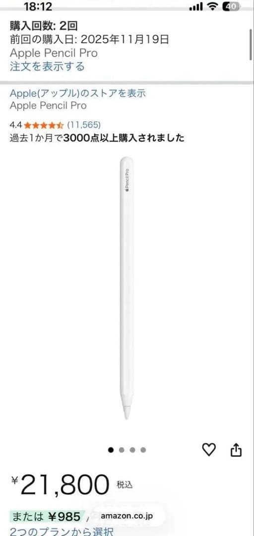 極美品 iPad Air M3 （11インチ）セルラーモデル　256GB