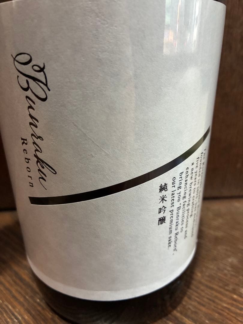 名酒1升瓶１０本セット2026年3月入荷分