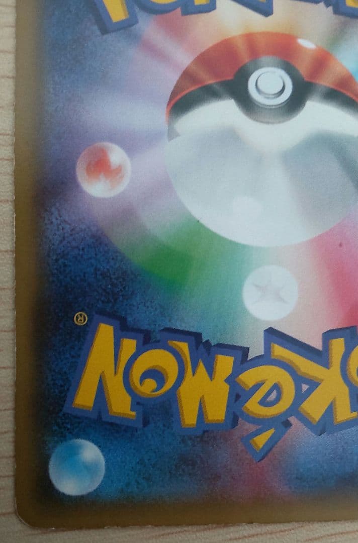 ポンチョを着たピカチュウ：「強（つよ）★カワ ピカチュウのメガキャンペーン第1…