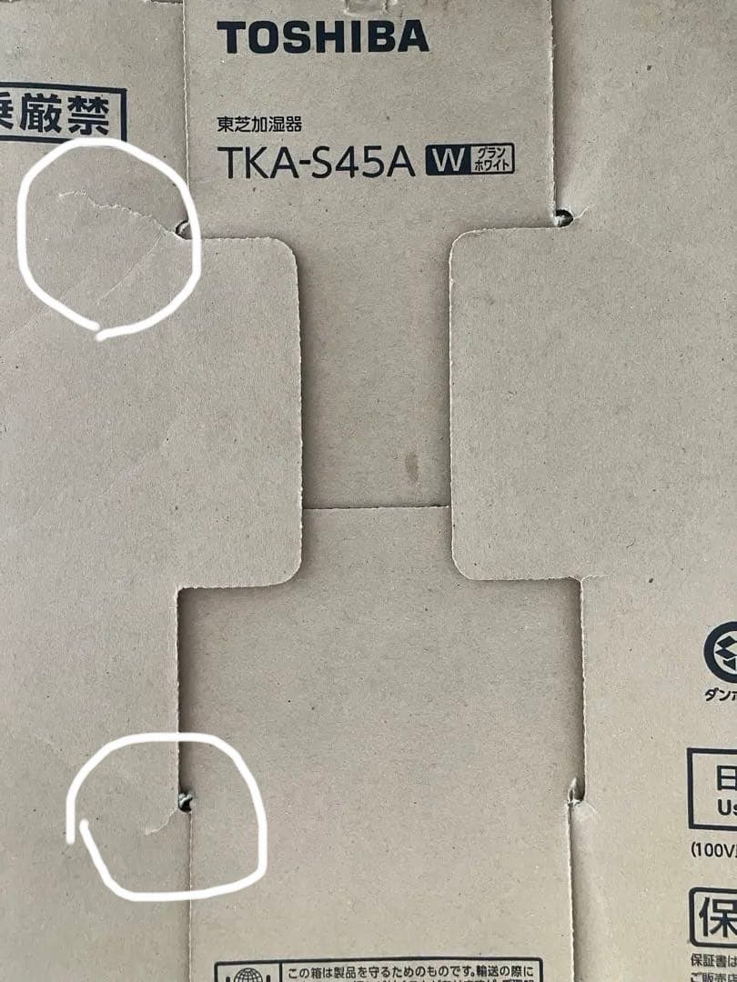 美品TOSHIBA 加湿器 TKA-S45A