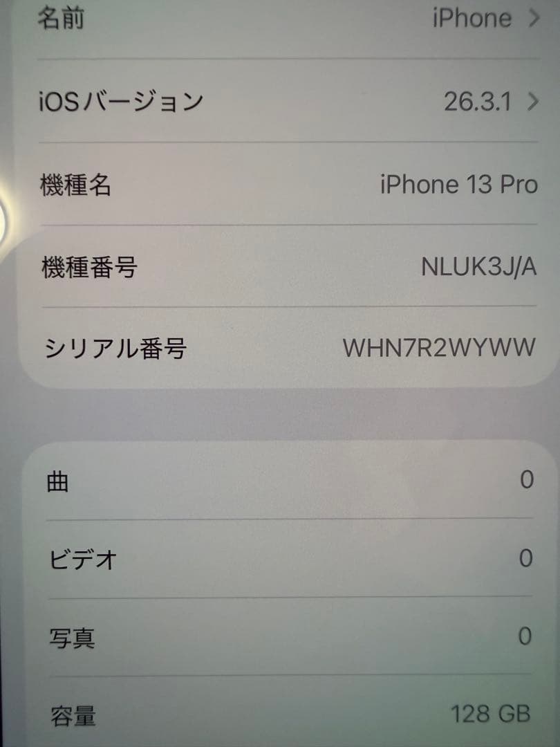 【極美品】iPhone13 pro 128GB シエラブルー