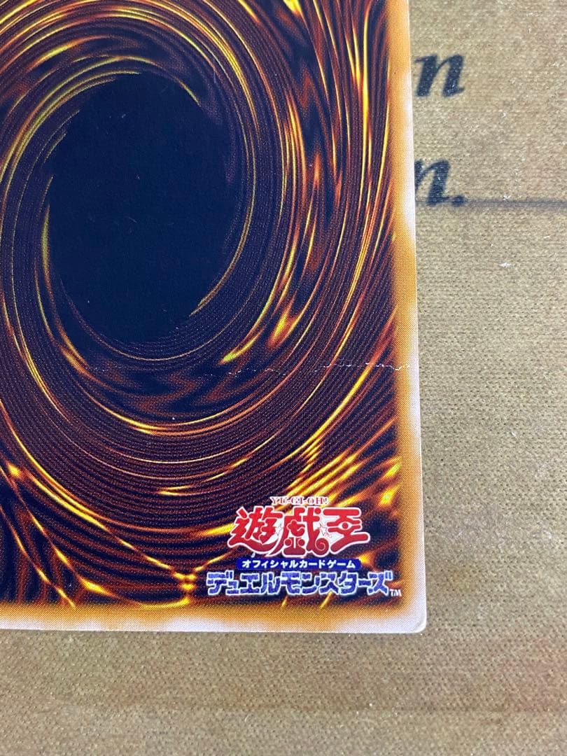 遊戯王 青眼の白龍 ブルーアイズホワイトドラゴン レリーフ アルティメット