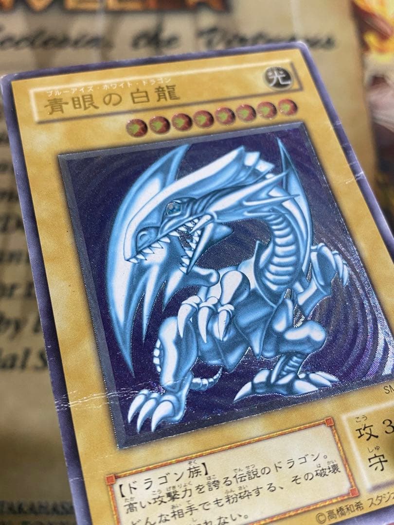 遊戯王 青眼の白龍 ブルーアイズホワイトドラゴン レリーフ アルティメット