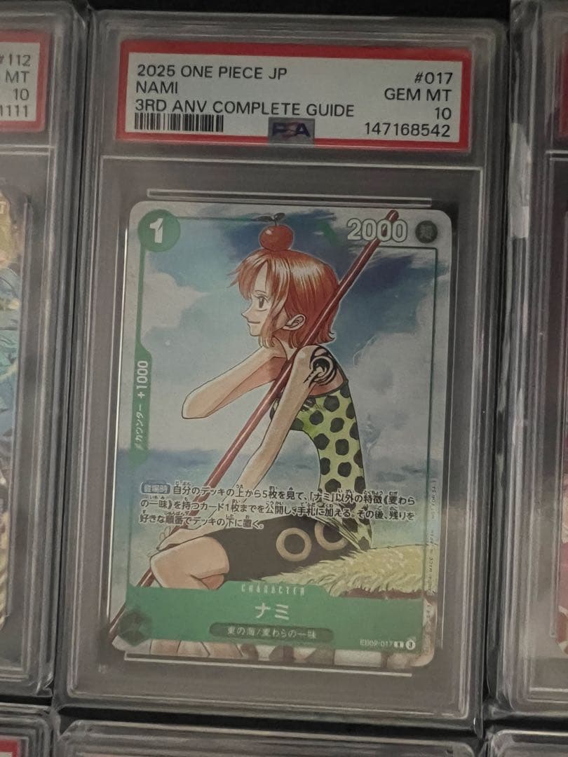 ワンピースPSA10まとめ売り