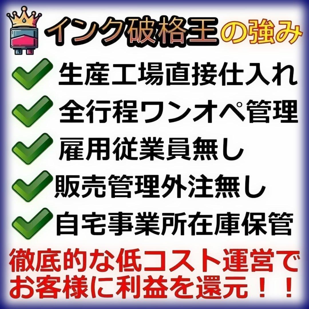 高級顔料黒MUG-4CL 4色1セット エプソン プリンター インク マグカップ