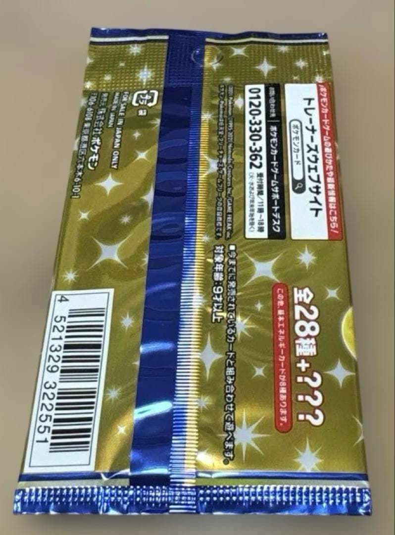 ★ポケモンカード★25th アニバーサリーコレクション 5パック★新品未開封
