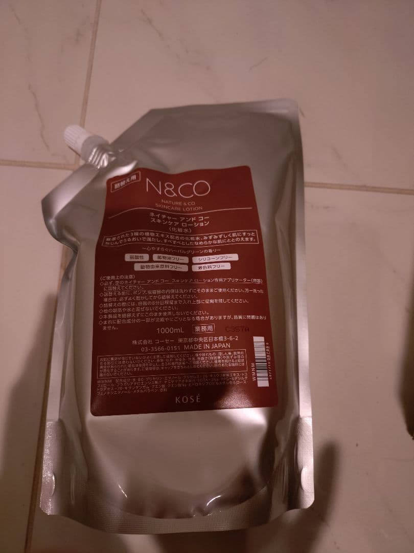 決算セール ローション1L×4PKOSE N&CO ネイチャーコー