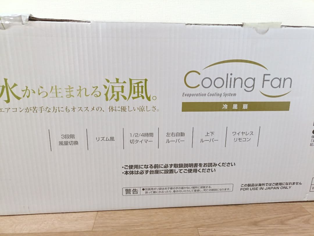 YAMAZEN 冷風機　2022年製　高年式 FCR-G403 扇風機　タワー型