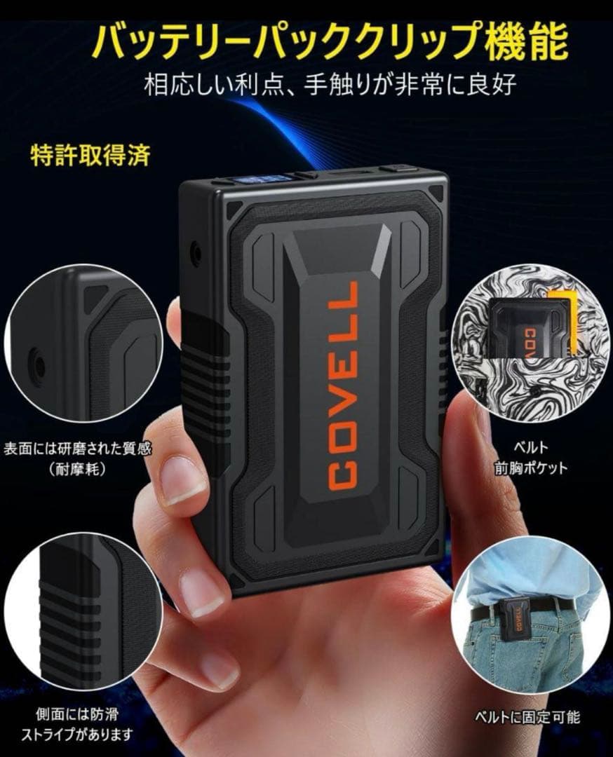 COVELL 空調服 3L 作業服 新品未使用 爆風 30V 超高出力 半袖