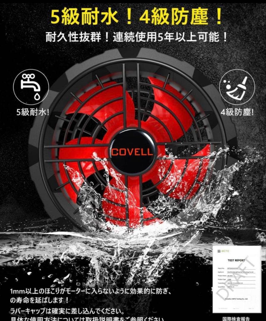 COVELL 空調服 3L 作業服 新品未使用 爆風 30V 超高出力 半袖