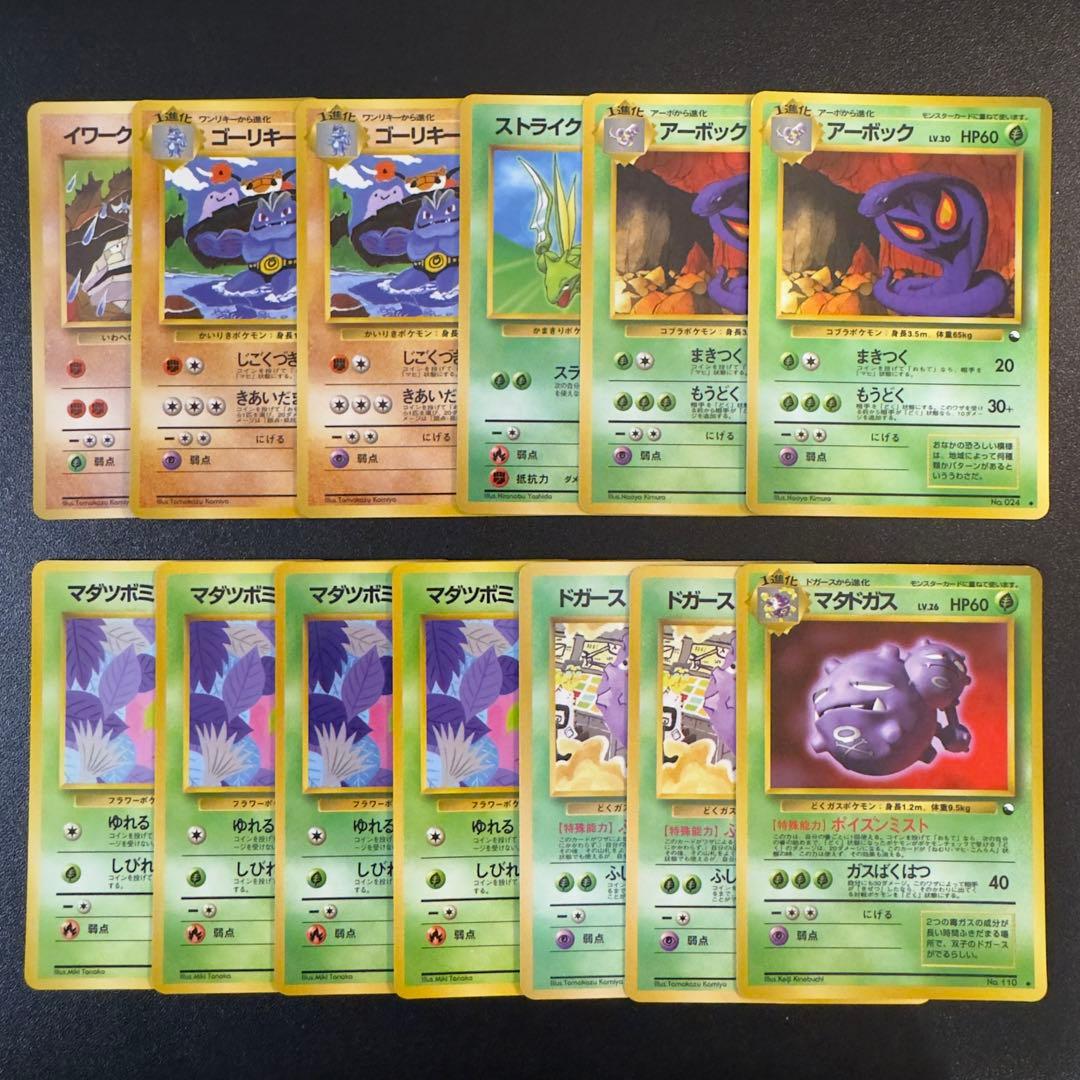 ポケモンカード　旧裏　拡張シート　180枚　まとめ売り