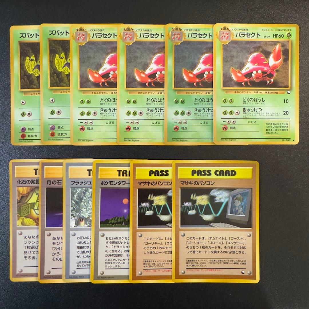 ポケモンカード　旧裏　拡張シート　180枚　まとめ売り