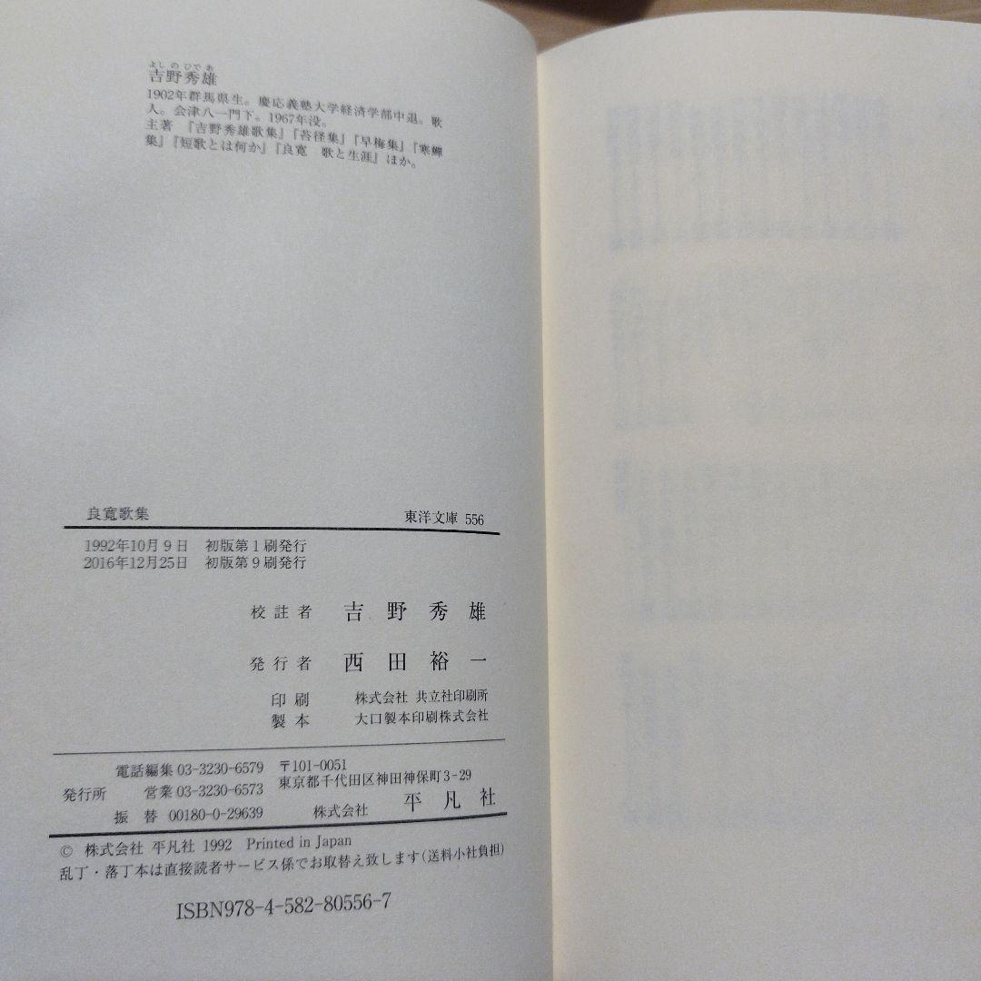 朱漆「根来」―中世に咲いた華　2013年初版 SC