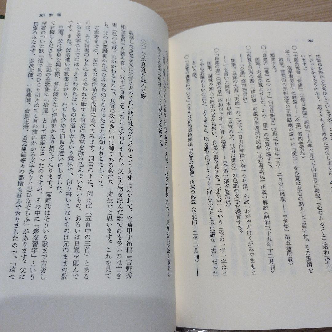 朱漆「根来」―中世に咲いた華　2013年初版 SC