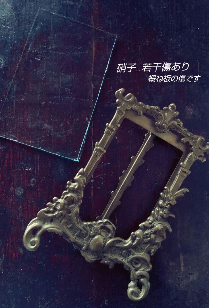 3点❀アンティーク/ヴィンテージ　装飾の美しい 硝子付き真鍮製フォトスタンド♪他