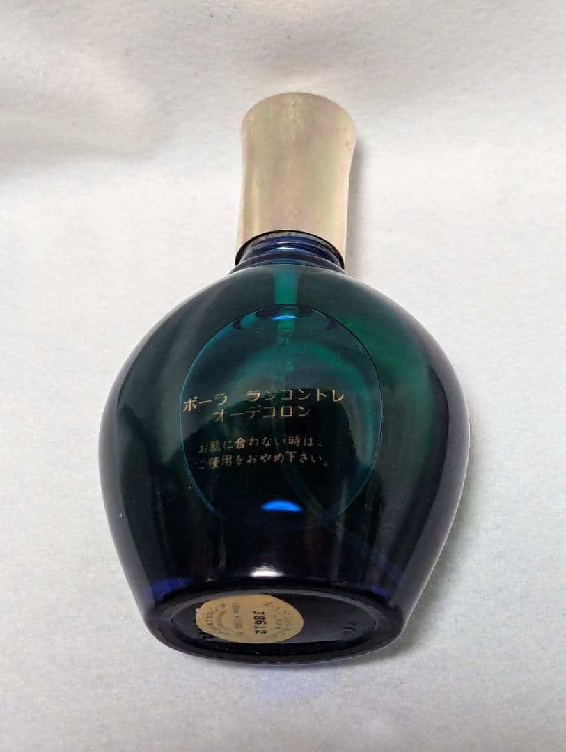 廃盤希少ポーラランコントレオーデコロン120ml未開封品
