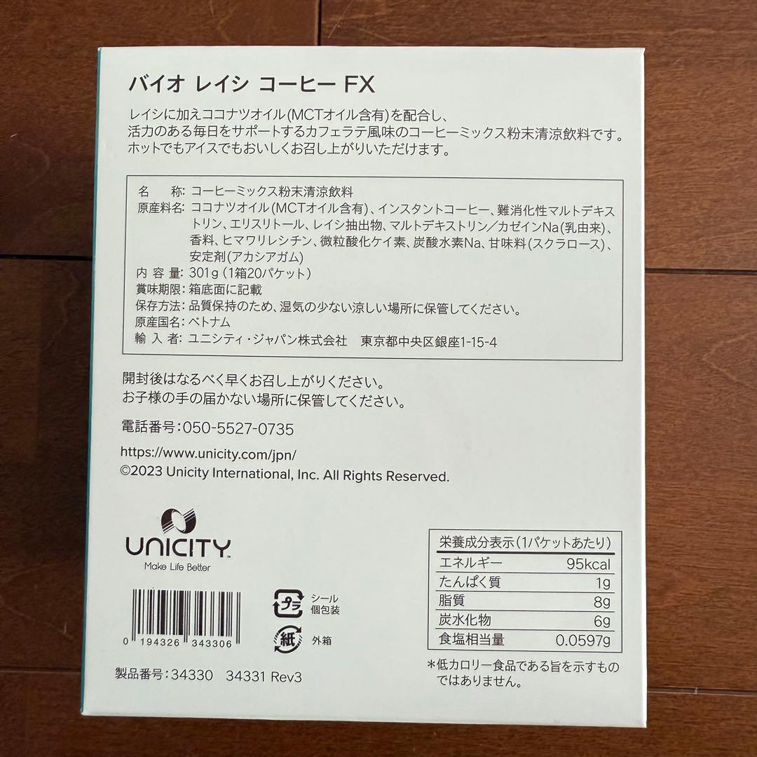 【UNICITY】BIOREISHI FX★バイオレイシコーヒー 3セット