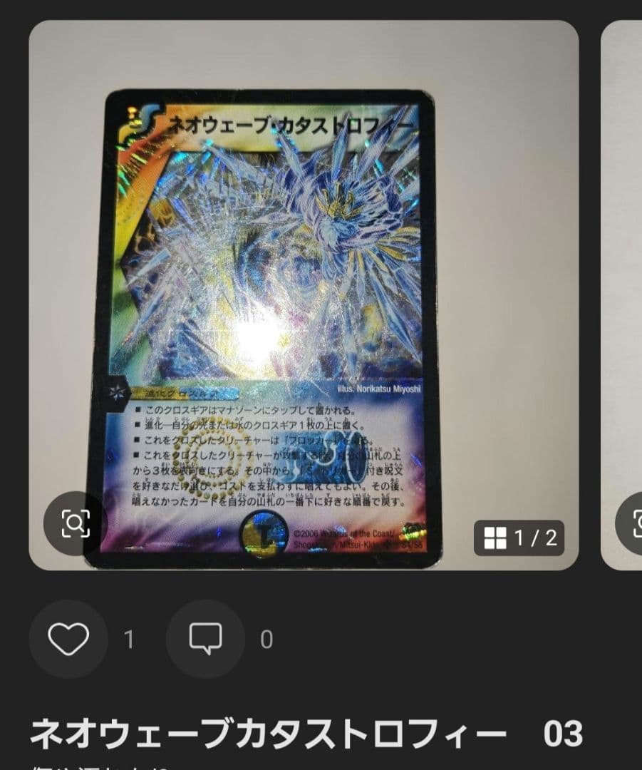 ネオウェーブカタストロフィー　04　06 03